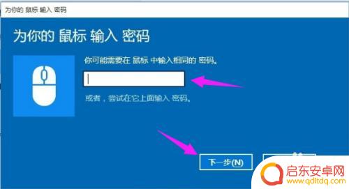 鼠标如何与手机连接电脑 笔记本电脑连接蓝牙鼠标步骤