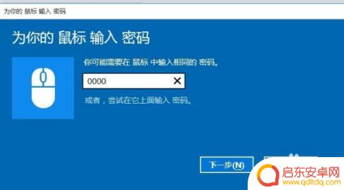 鼠标如何与手机连接电脑 笔记本电脑连接蓝牙鼠标步骤