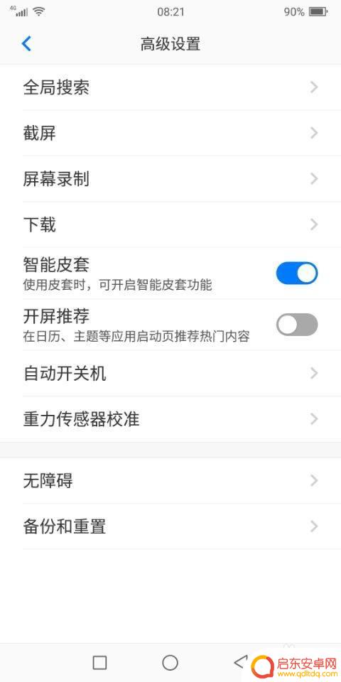 海信手机如何还原出厂设置 海信A6双屏手机出厂设置恢复方法