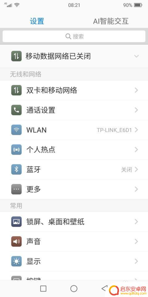海信手机如何还原出厂设置 海信A6双屏手机出厂设置恢复方法