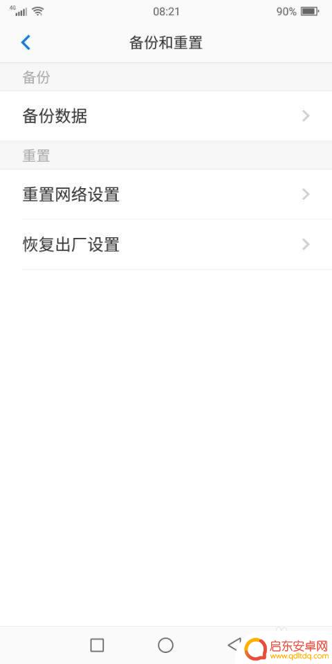 海信手机如何还原出厂设置 海信A6双屏手机出厂设置恢复方法