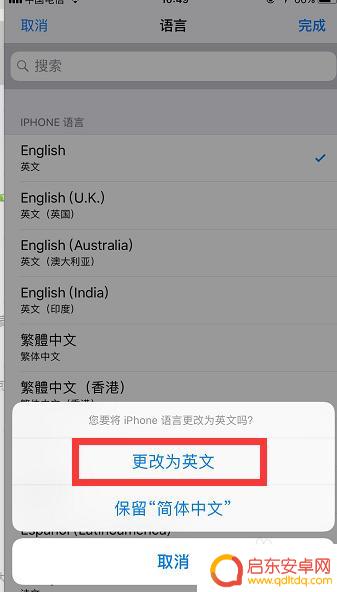 苹果手机如何修改英文 苹果手机如何设置成英文界面