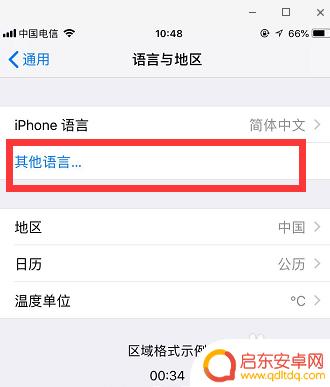 苹果手机如何修改英文 苹果手机如何设置成英文界面