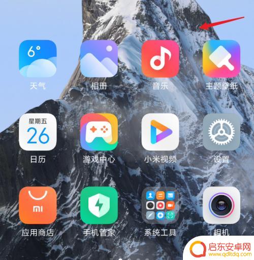 怎么抢红米手机壁纸 红米手机超级壁纸怎么调整