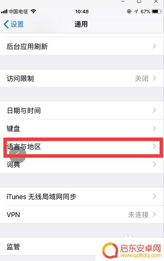 苹果手机如何修改英文 苹果手机如何设置成英文界面