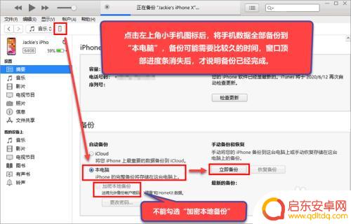 苹果手机怎样找到删除的微信 苹果手机微信删除好友后怎么找回