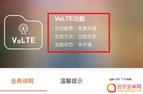 苹果手机电话数据流量怎么设置 苹果手机如何设置打电话时不断网