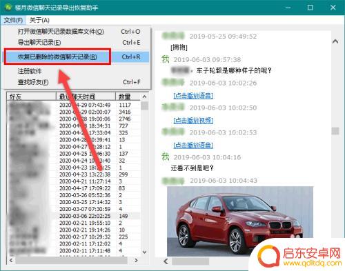 苹果手机怎样找到删除的微信 苹果手机微信删除好友后怎么找回