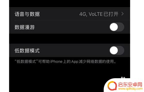 苹果手机电话数据流量怎么设置 苹果手机如何设置打电话时不断网