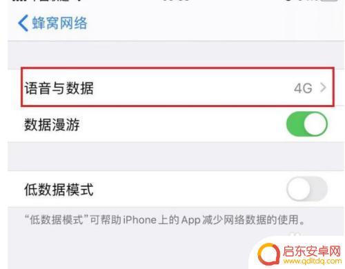 苹果手机电话数据流量怎么设置 苹果手机如何设置打电话时不断网