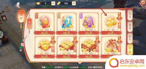 神雕侠侣2如何0元购买 神雕侠侣2充值教程