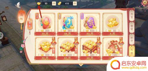 神雕侠侣2如何0元购买 神雕侠侣2充值教程