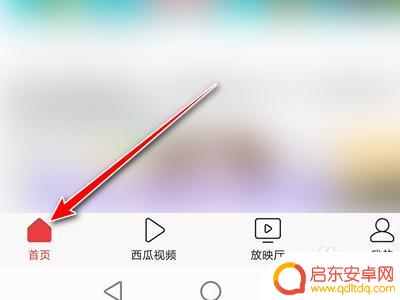 头条手机直播怎么添加游戏 今日头条游戏直播教程