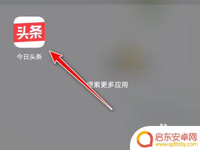 头条手机直播怎么添加游戏 今日头条游戏直播教程
