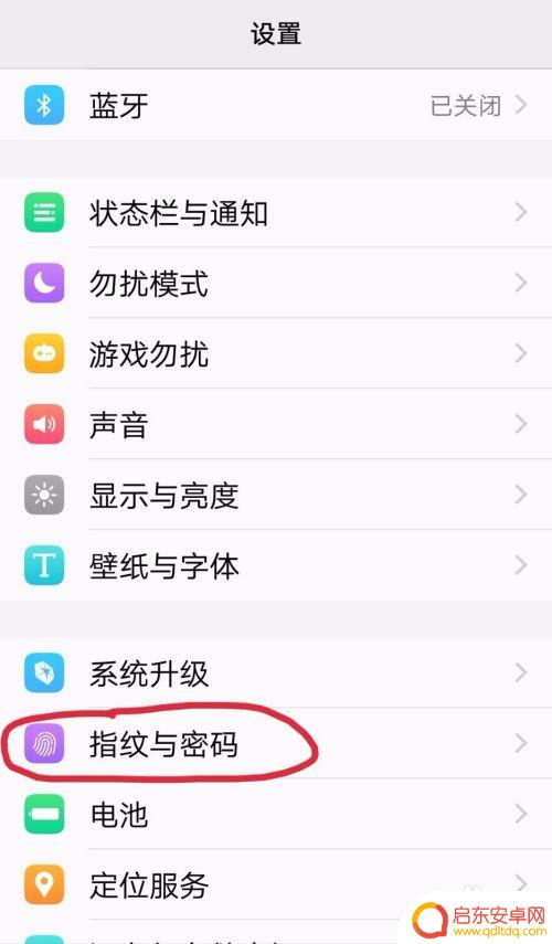 手机vivo如何设密码 ViVo手机如何设置图案锁屏密码