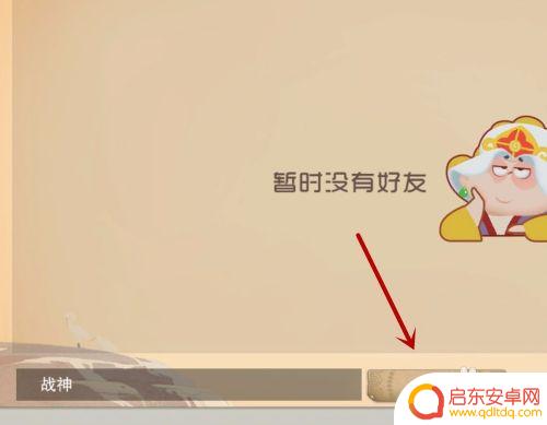 闹闹天宫如何加好友 闹闹天宫好友添加教程