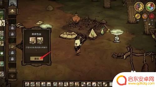 饥荒如何打包东西 饥荒游戏中蜡纸怎么使用打包背包