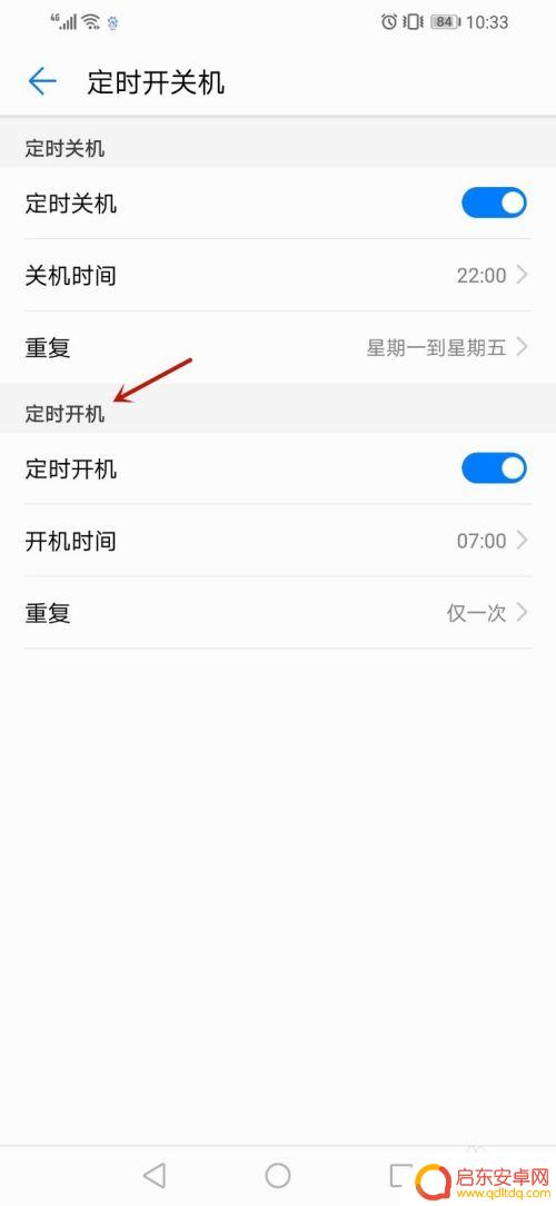 如何在手机上设置自动启停 手机自动关机时间如何设置