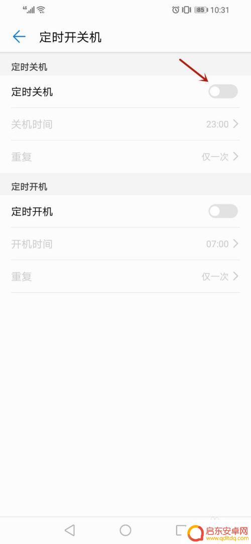 如何在手机上设置自动启停 手机自动关机时间如何设置