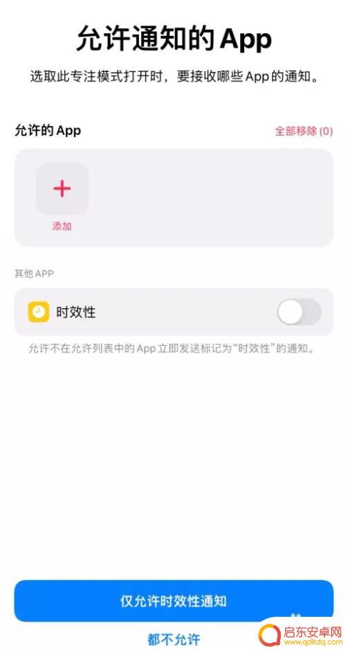 iphone手机爱心图标设置 iPhone 状态栏中的爱心图标怎么设置