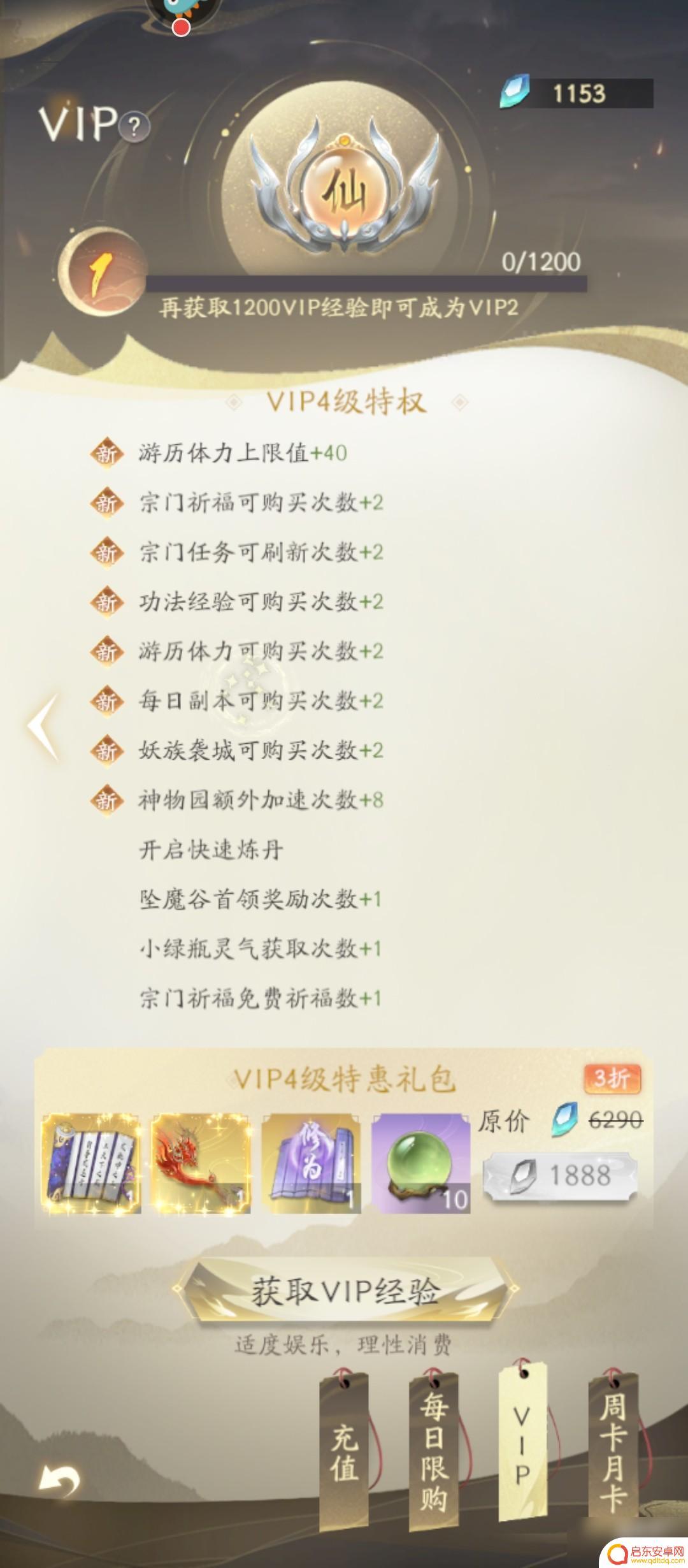 凡人修仙传人界篇如何退出组队 凡人修仙传人界篇分身技巧