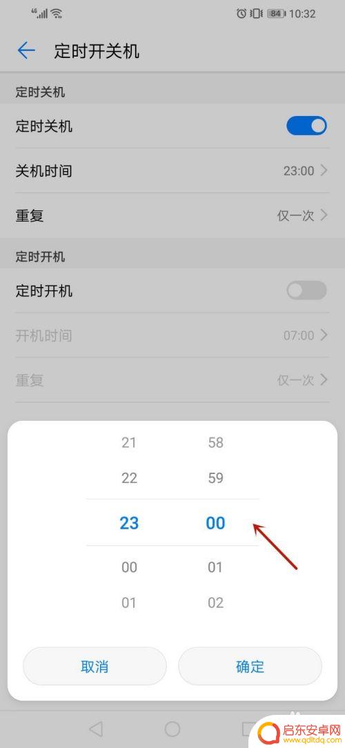 如何在手机上设置自动启停 手机自动关机时间如何设置