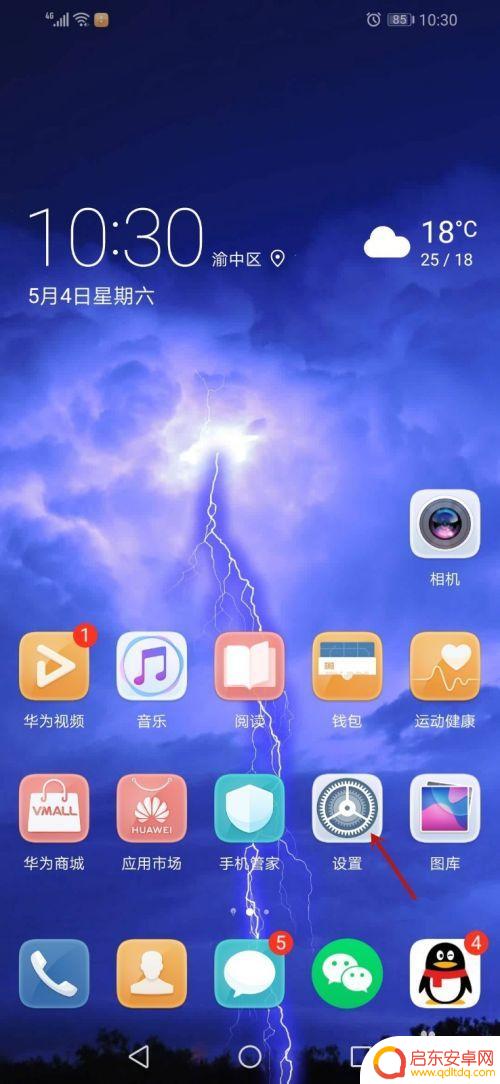 如何在手机上设置自动启停 手机自动关机时间如何设置