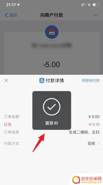 苹果手机怎么面容支付 苹果手机支付宝如何设置面容支付
