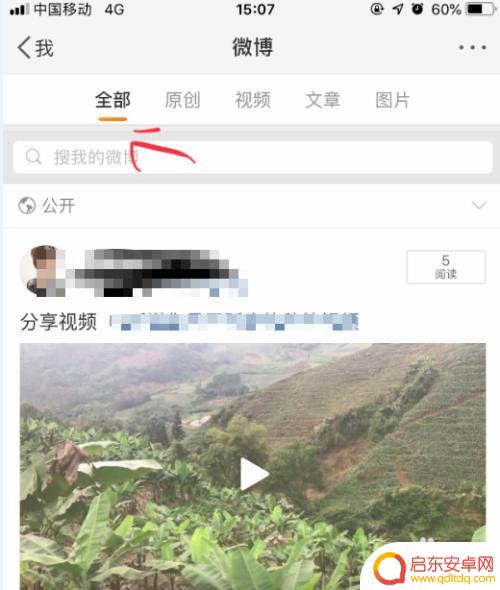 手机快手如何发微博 手机微博视频上传教程