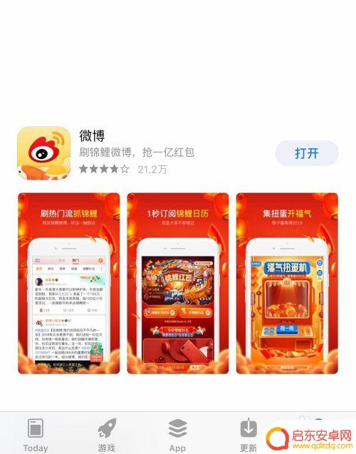 手机快手如何发微博 手机微博视频上传教程