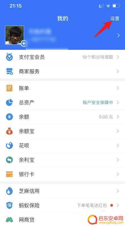 苹果手机怎么面容支付 苹果手机支付宝如何设置面容支付