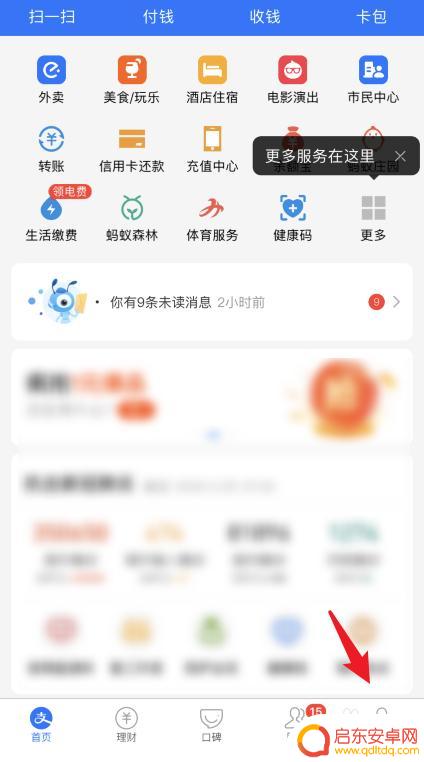 苹果手机怎么面容支付 苹果手机支付宝如何设置面容支付