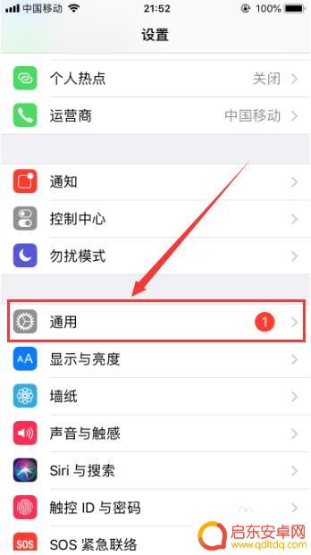 苹果手机怎么敲打截图 iPhone苹果手机怎么设置屏幕快捷截屏功能