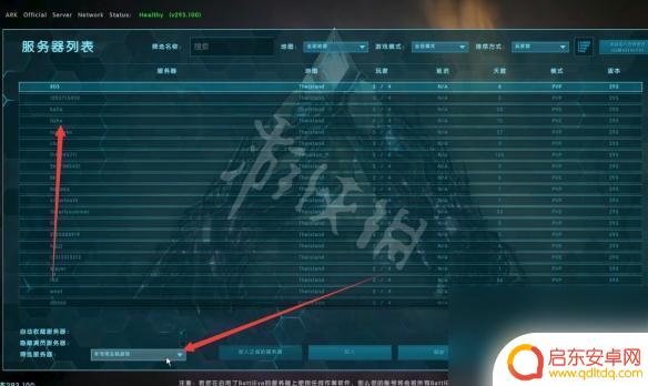 恐龙生存进化模拟如何5个人玩 方舟生存进化5人联机玩法介绍