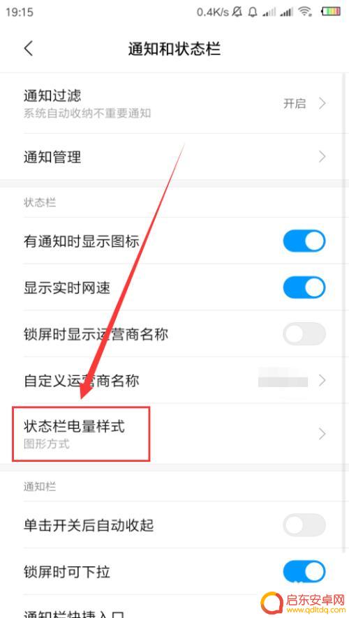 手机充电方式如何换颜色 小米手机电池图标怎么调成彩色的