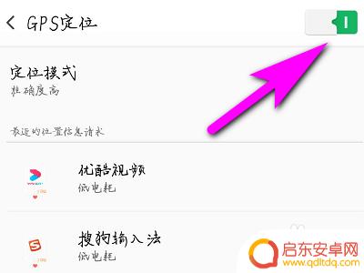 oppo手机怎么安装定位功能 OPPO手机怎么开启GPS定位功能