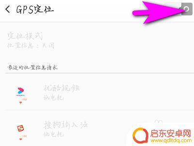 oppo手机怎么安装定位功能 OPPO手机怎么开启GPS定位功能