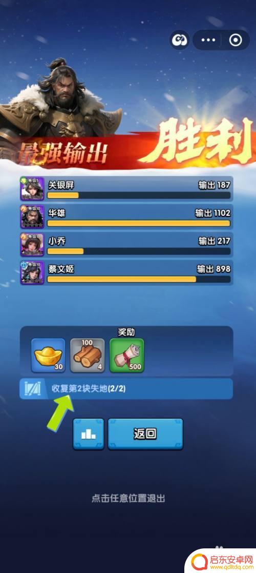 三国冰河时代如何收复所有失地 三国冰河时代派遣武将收复失地攻略