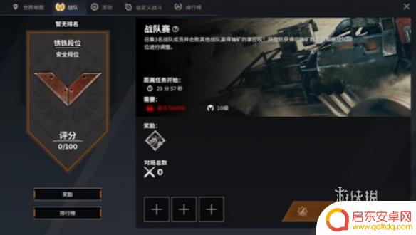 创世战车如何快速赚到金币 创世战车金币获取途径