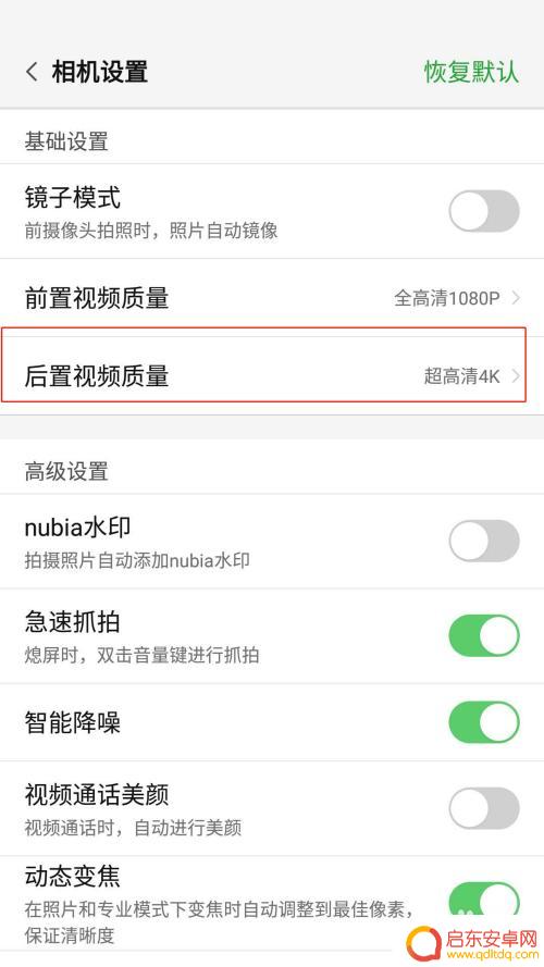 手机拍摄视频清晰度设置 如何提高手机录制视频的清晰度