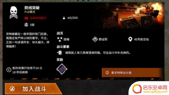 创世战车如何快速赚到金币 创世战车金币获取途径