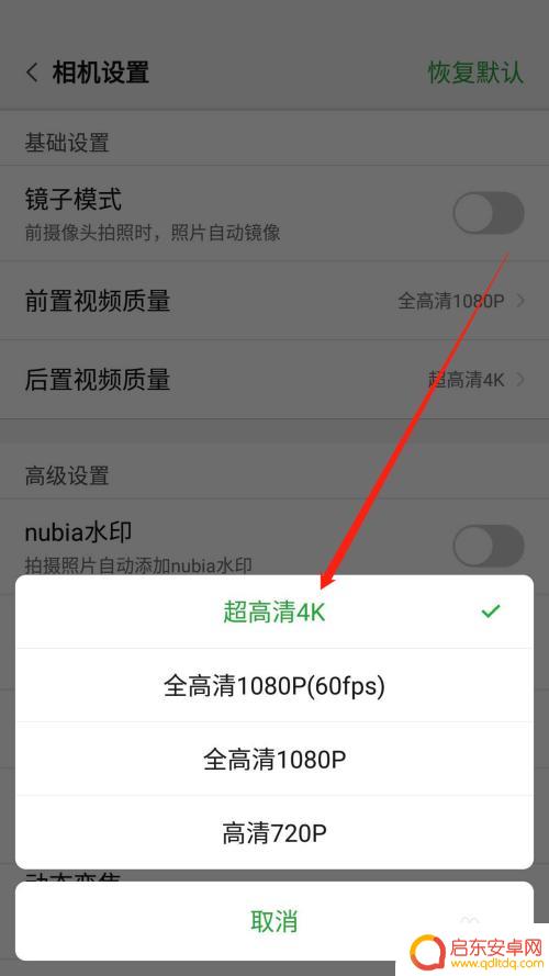 手机拍摄视频清晰度设置 如何提高手机录制视频的清晰度