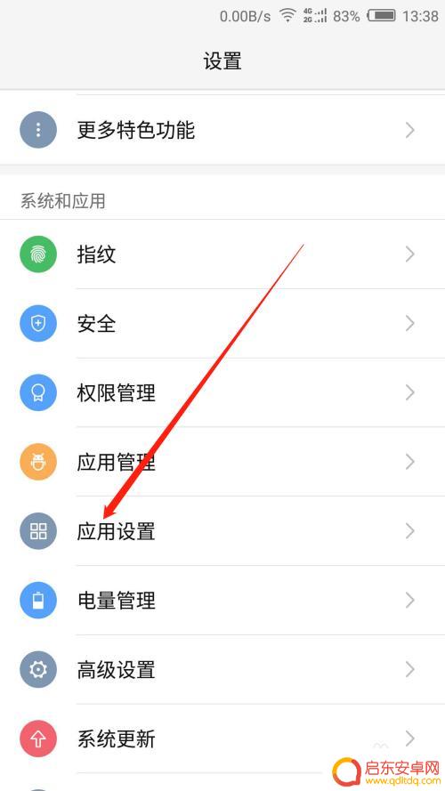 手机拍摄视频清晰度设置 如何提高手机录制视频的清晰度