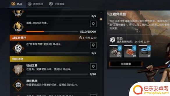 创世战车如何快速赚到金币 创世战车金币获取途径