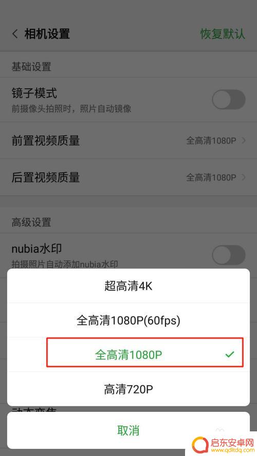 手机拍摄视频清晰度设置 如何提高手机录制视频的清晰度