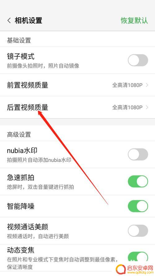 手机拍摄视频清晰度设置 如何提高手机录制视频的清晰度