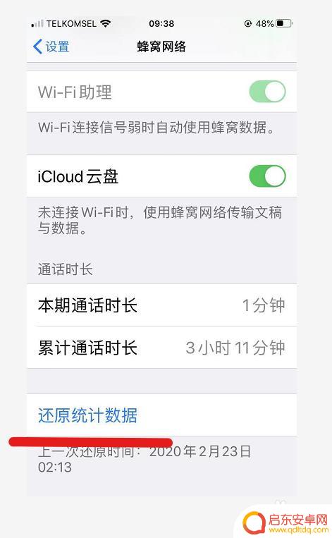 苹果手机如何看有多少流量 怎样查看苹果手机流量使用情况