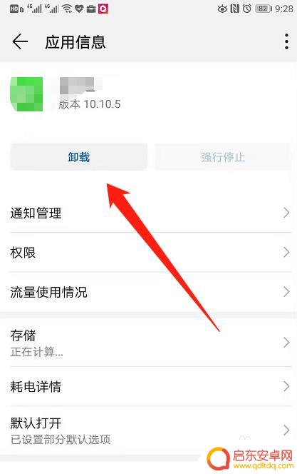 手机总是卡如何加速视频 如何解决手机看视频卡顿问题
