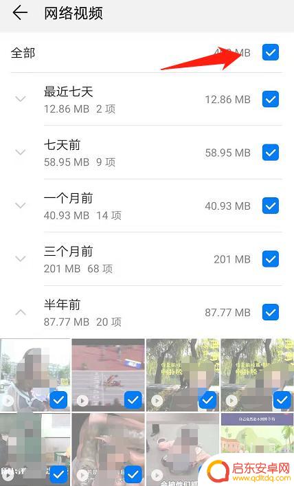 手机总是卡如何加速视频 如何解决手机看视频卡顿问题