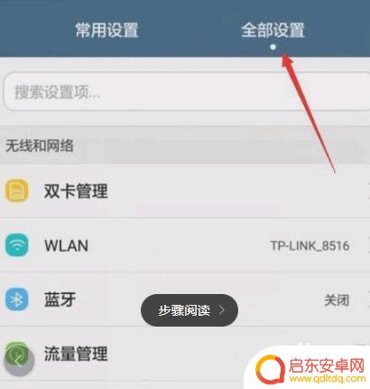 手机通知栏如何设定密码 华为手机锁屏界面如何下拉通知栏
